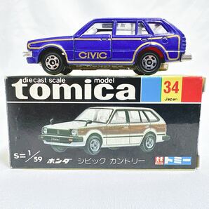 激レア tomica トミカ 黒箱 No.34 HONDA CIVIC COUNTRY 1/59 ホンダ シビック カントリー 青 シート赤 日本製 美品 絶版 ミニカーの画像2