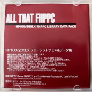 ALL THAT FHPPC CD-ROM HP200LX/100LX 入手困難の画像2