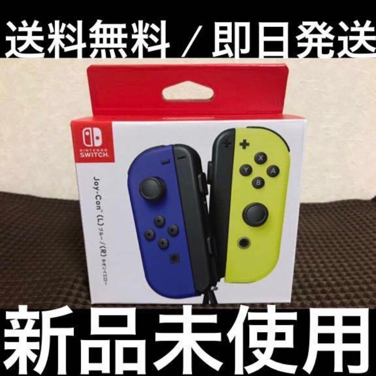 新品未開封・即日発送】Nintendo Switch JOY-CON… かわいい新作 49.0
