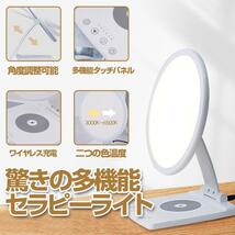 LEDセラピーライト スマホをワイヤレス充電 無段階調光 角度調整可能 眠気覚まし 丸型 自然光 紫外線なし LP-SADSW01_画像4