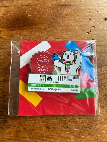 東京2020 コカコーラ JR東日本 品川駅 ピンズ ピンバッジ
