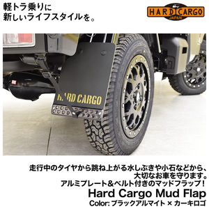 Hard Cargo ハードカーゴ マッドフラップ ブラックアルマイト×カーキロゴ アルミプレート＆ベルト付きのマッドフラップ【新品】