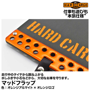 Hard Cargo ハードカーゴ マッドフラップ オレンジアルマイト×オレンジロゴ アルミプレート＆ベルト付きのマッドフラップ【新品】