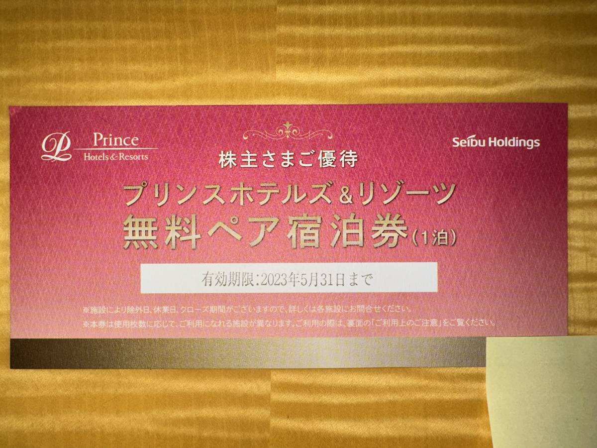 ヤフオク! -「プリンスホテル 宿泊券」の落札相場・落札価格