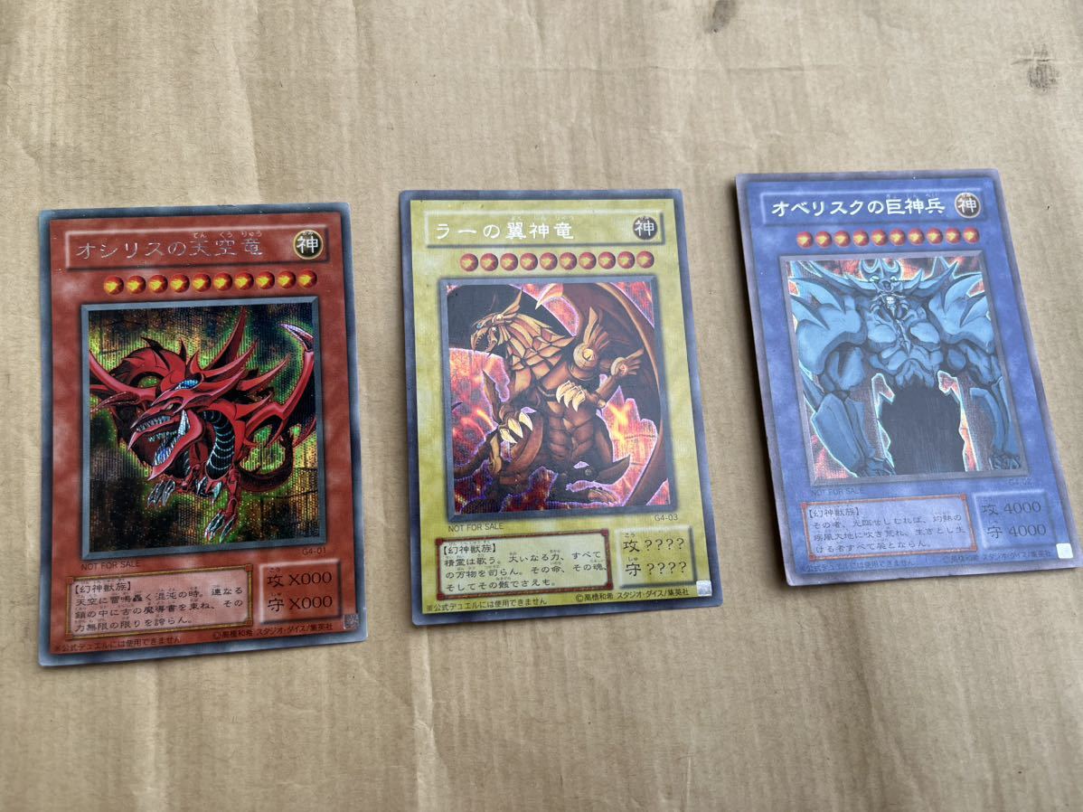 ヤフオク! -三幻神の中古品・新品・未使用品一覧 ヤフオク! -三幻神の中古品・新品・未使用品一覧