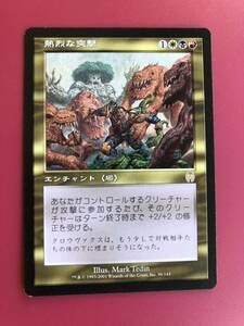 【MTG】 《熱烈な突撃/Fervent Charge》[APC] 日本語版　1枚