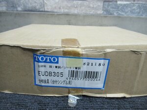 TOTO☆食器洗い乾燥機用分岐水栓 EUDB305☆R12-60
