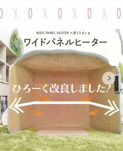 5面ワイドモデル パネルヒーター 足元 遠赤外線 デスクヒーター PSE認証 折りたたみ 薄型 電気ヒーター 省エネ 節電 自動電源オフ