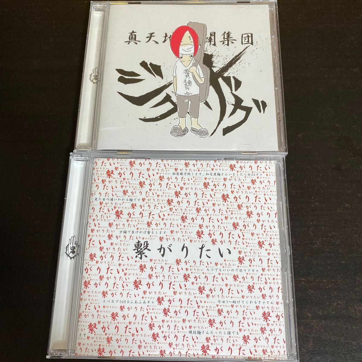 オキニ オキラ 真天地開闢集団ジグザグ レア ミニアルバム 安い購入