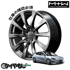 MID WHEELS MTW TW010 テスラ専用 18インチ 5H114.3 8J +33 1本 ホイール ハイパーダークシルバー TESLA