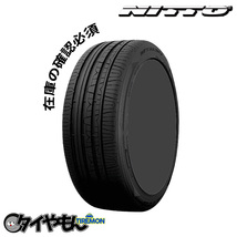 ニットー NT830 Plus FJ 205/45R17 205/45-17 88W XL 17インチ 1本のみ プラス NITTO ハイパフォーマンス サマータイヤ_画像1