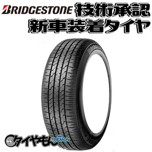 ブリヂストン B390 195/65R15 195/65-15 91H B390EZ 15インチ 4本セット 新車装着タイヤ 純正 サマータイヤ