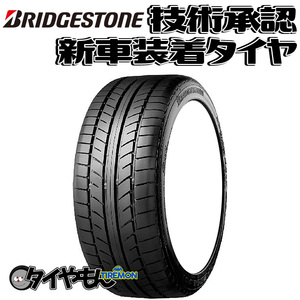 ブリヂストン エクスペディア S01 225/45R17 225/45-17 Z N0 S01Z 17インチ 2本セット 新車装着タイヤ EXPEDIA S-01 純正 サマータイヤ