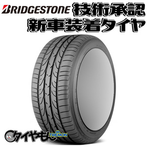 ブリヂストン ポテンザ RE050 245/45R17 245/45-17 95W MO E050AZ 17インチ 4本セット 新車装着タイヤ POTENZA 純正 サマータイヤ