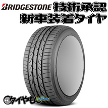 ブリヂストン ポテンザ RE050 255/40R19 255/40-19 100Y XL MO E050XZ 19インチ 4本セット 新車装着タイヤ POTENZA 純正 サマータイヤ_画像1