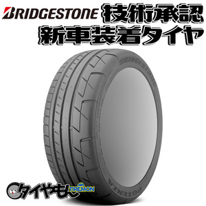 ブリヂストン ポテンザ RE070 245/40R18 245/40-18 93W E070Z 18インチ 1本のみ 新車装着タイヤ POTENZA 純正 サマータイヤ