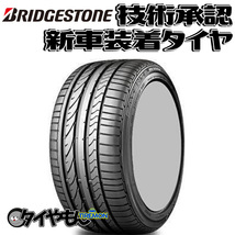 ブリヂストン ポテンザ RE050A 165/50R16 165/50-16 75V 050AAZ 16インチ 1本のみ 新車装着タイヤ POTENZA 純正 サマータイヤ_画像1