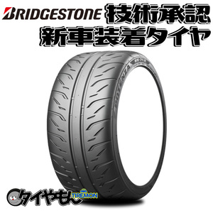 ブリヂストン ポテンザ RE-71R 235/40R17 235/40-17 90W RE71FZ 17インチ 4本セット 新車装着タイヤ POTENZA RE71R 純正 サマータイヤ