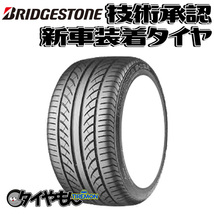 ブリヂストン ポテンザ S-02A 275/40R18 275/40-18 99(Y) ES2ADZ 18インチ 2本セット 新車装着タイヤ POTENZA 純正 サマータイヤ_画像1