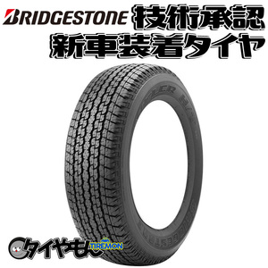 ブリヂストン デューラー H/T D840 265/65R17 265/65-17 112S D840BZ 17インチ 4本セット 新車装着タイヤ DUELER HT 純正 サマータイ