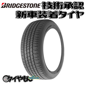 ブリヂストン トランザ EL42 235/55R17 235/55-17 99H ☆ EL42KZ 17インチ 4本セット 新車装着タイヤ TURANZA 純正 サマータイヤ