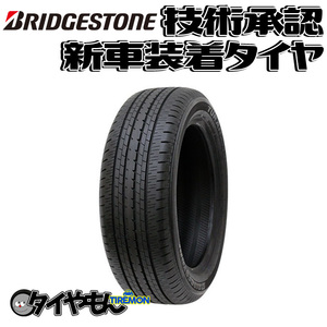 ブリヂストン トランザ　ER30 255/50R19 255/50-19 103W MO ER30YZ 19インチ 4本セット 新車装着タイヤ TURANZA 純正 サマータイヤ