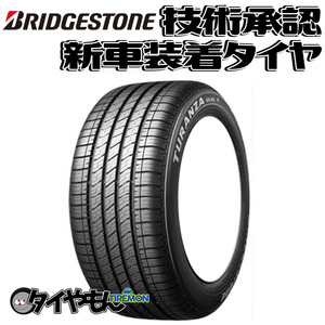 ブリヂストン トランザ　ER42 245/50R18 245/50-18 100W RFT ランフラット ☆ ER42Z 18インチ 4本セット 新車装着タイヤ TURANZA 純正