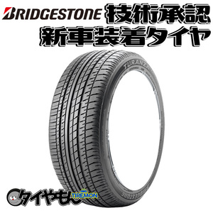 ブリヂストン トランザ　ER370 205/55R17 205/55-17 91V ER37FZ 17インチ 2本セット 新車装着タイヤ TURANZA 純正 サマータイヤ