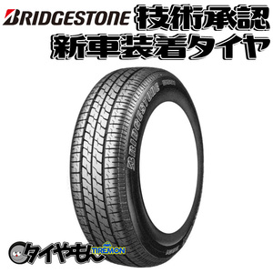 ブリヂストン B391 165/70R14 165/70-14 81S B391Z 14インチ 1本のみ 新車装着タイヤ 純正 サマータイヤ