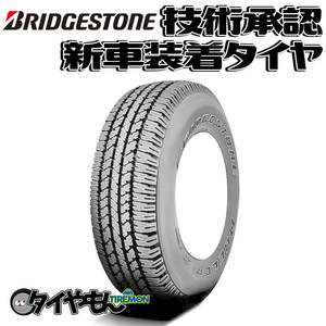 ブリヂストン デューラー A/T693III 265/65R17 265/65-17 112S 693BDZ 17インチ 1本のみ 新車装着タイヤ DUELER AT D693 純正 サマータ