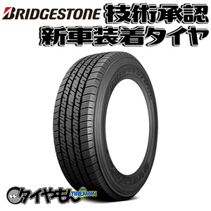 ブリヂストン デューラー H/T D685 255/70R18 255/70-18 113T D685MZ 18インチ 2本セット 新車装着タイヤ DUELER HT 純正 サマータイ