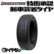 ブリヂストン トランザ　ER33 205/55R17 205/55-17 95V ER33LZ 17インチ 1本のみ 新車装着タイヤ TURANZA 純正 サマータイヤ_画像1