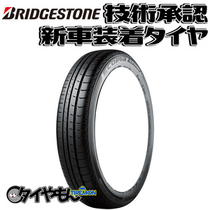 ブリヂストン エコピア EP500 オロジック 155/70R19 155/70-19 84Q ☆ EP50YZ 19インチ 4本セット 新車装着タイヤ ECOPIA ologic 純正