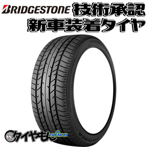 ブリヂストン ポテンザ RE030 225/50R17 225/50-17 94W RFT ランフラット E030NZ 17インチ 2本セット 新車装着タイヤ POTENZA 純正 サ