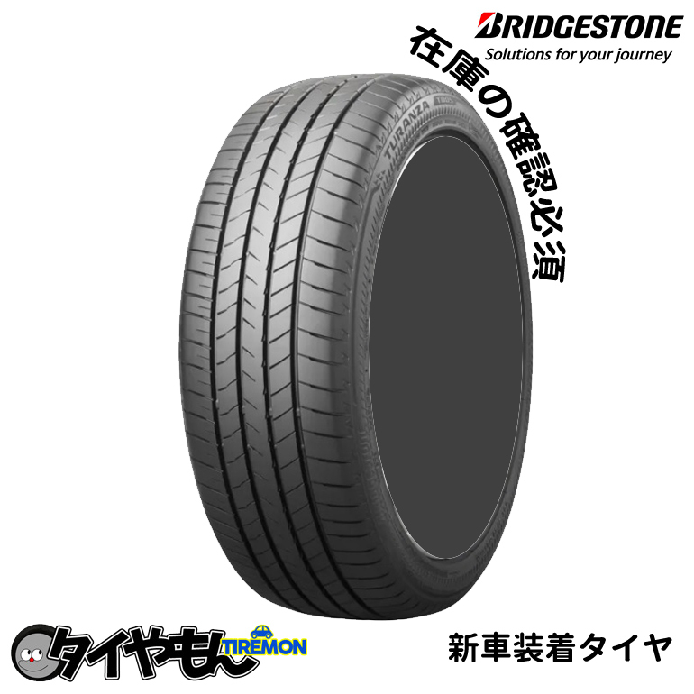 ブリヂストン トランザ T005 225/40R18 225/40-18 92Y XL RFT ランフラット ☆ T05JBZ 18インチ 1本のみ 新車装着タイヤ TURANZA 純正 サ