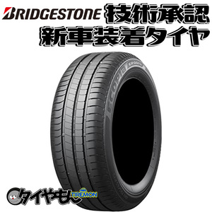 ブリヂストン エコピア EP001S 185/65R15 185/65-15 92V XL AO EP1SWZ 15インチ 4本セット 新車装着タイヤ ECOPIA 純正 サマータイヤ