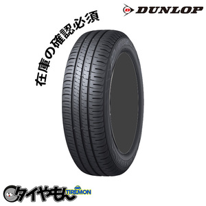 MR ダンロップ エナセーブ EC204 195/60R15 195/60-15 88H 2020年製 15インチ 4本セット DUNLOP 在庫確認必須 サマータイヤ