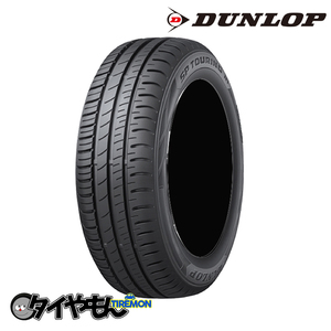 MR ダンロップ SPツーリング R1 205/60R16 205/60-16 92T 2022年製 16インチ 2本セット DUNLOP SP TOURING 在庫確認必須 サマータイヤ