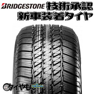 ブリヂストン デューラー H/T D684 175/80R16 175/80-16 91Q 684BZ 16インチ 2本セット 新車装着タイヤ DUELER H/T 純正 サマータイヤ