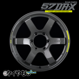 RAYS グラムライツ 57DR-X 2122 17インチ 6H139.7 8J +0 2本セット ホイール アームズグレー LIMITED EDITION レイズ 軽量