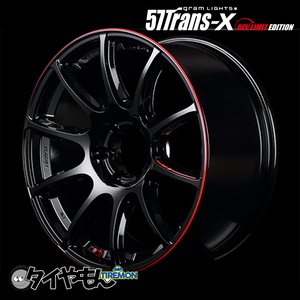 RAYS グラムライツ 57トランスX 18インチ 6H139.7 8J +36 2本セット ホイール ブラック レッド Trans-X REVLIMIT EDITION レイズ 軽量