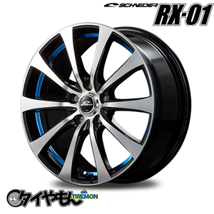 マルカ MID WHEELS シュナイダー SCHNEIDER RX01 RX-01 15インチ 5H100 6J +45 4本セット ホイール アンダーカットブルー