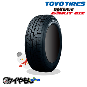 トーヨータイヤ オブザーブ ガリット ギズ 165/65R14 165/65-14 79Q 14インチ 1本のみ TOYO TIRE OBSERVE GRIT GIZ 国産 スタッドレスタ