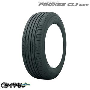 トーヨータイヤ プロクセス CL1SUV 215/60R16 215/60-16 95V 16インチ 1本のみ PROXES 静粛 サマータイヤ