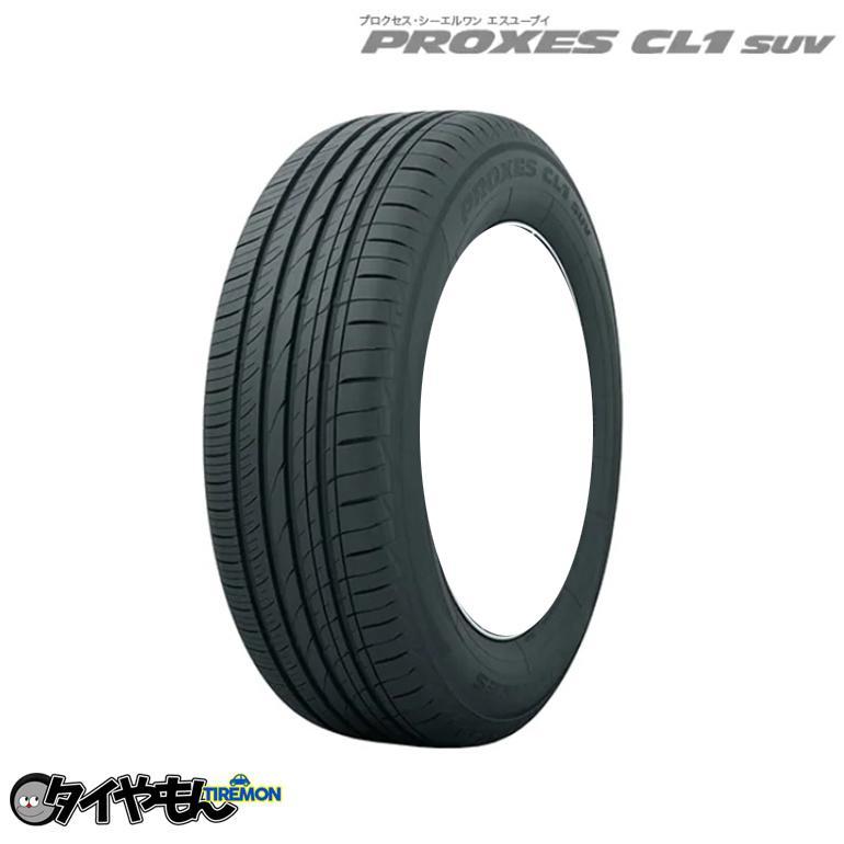 ヤフオク! - トーヨータイヤ プロクセス CL1 SUV 205/55R...