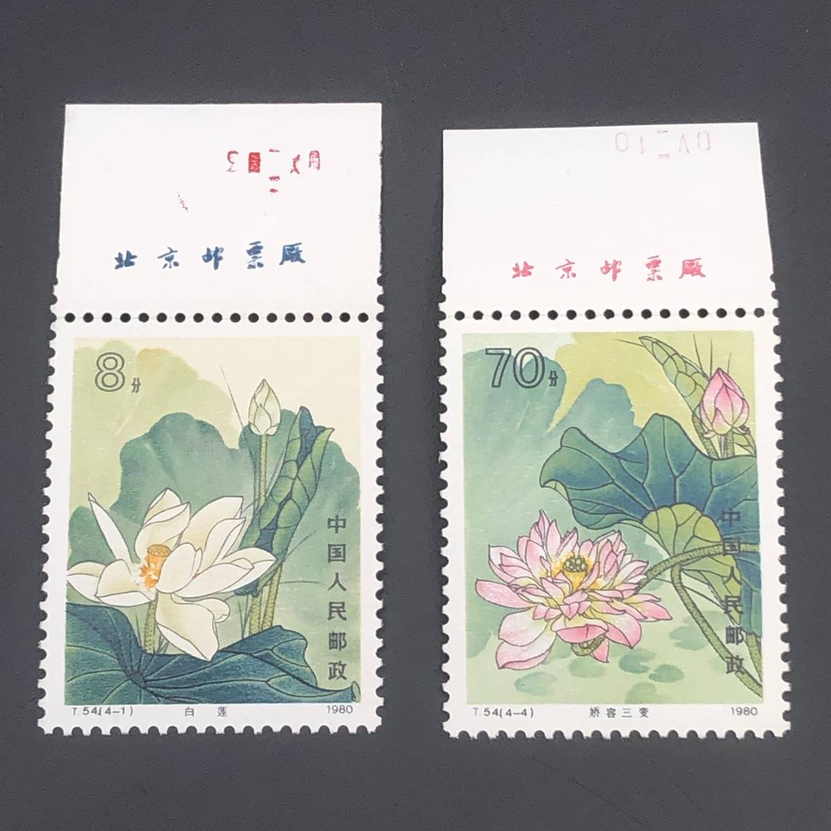 中国切手 T54 蓮の花×2枚 vendedorcoach.com.br