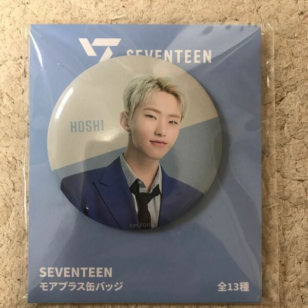 SEVENTEEN HOSHI モアプラス缶バッジ