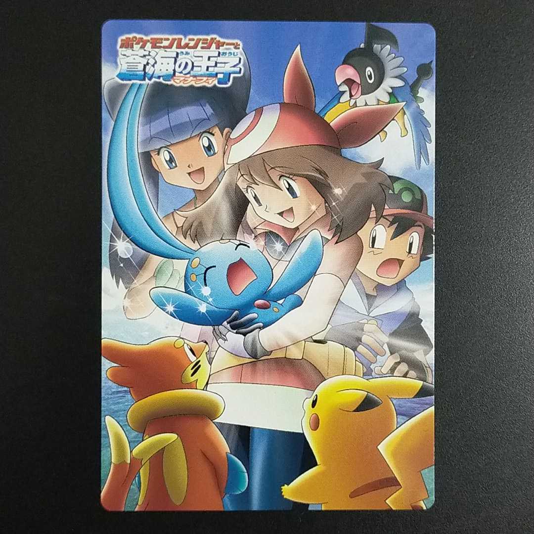 蒼海の王子マナフィの値段と価格推移は?|9件の売買データから蒼海の