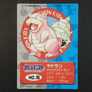 1995年初版 ヤドラン ポケモン キッズ カード Nintendo 「ゼニガメ リザードン フシギダネ ヒトカゲ ピカチュウ ヤドラン ミュウ」