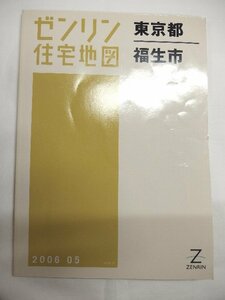 [ used ]zen Lynn housing map B4 stamp Tokyo Metropolitan area Fussa city 2006/05 month version /01376